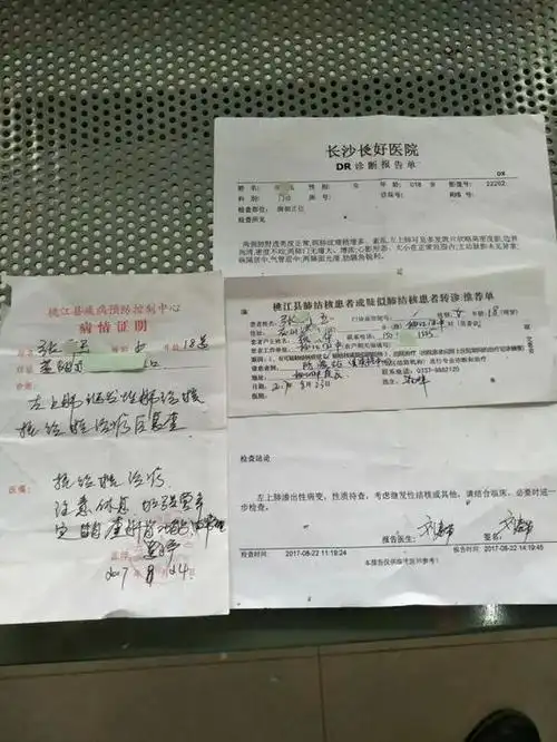 湖南桃江数十名高三生染肺结核有人被下病危通知