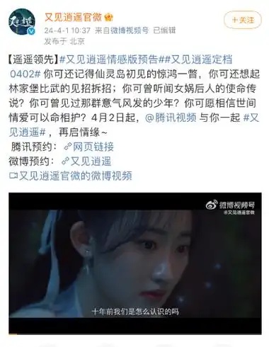 电视剧又见逍遥定档4月2日播出新人出演能否扛大旗