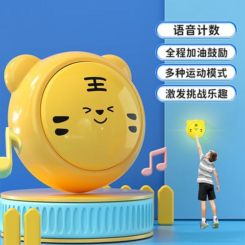 语音摸高 摸高长高跳高材跳跃锻炼助长yh 发光老虎