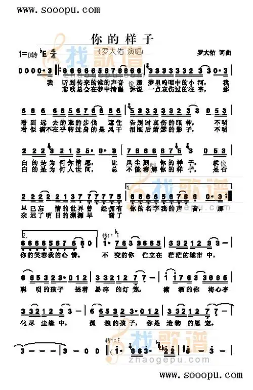 你的样子 _你的样子 简谱_你的样子 吉他谱_钢琴谱-查字典简谱网