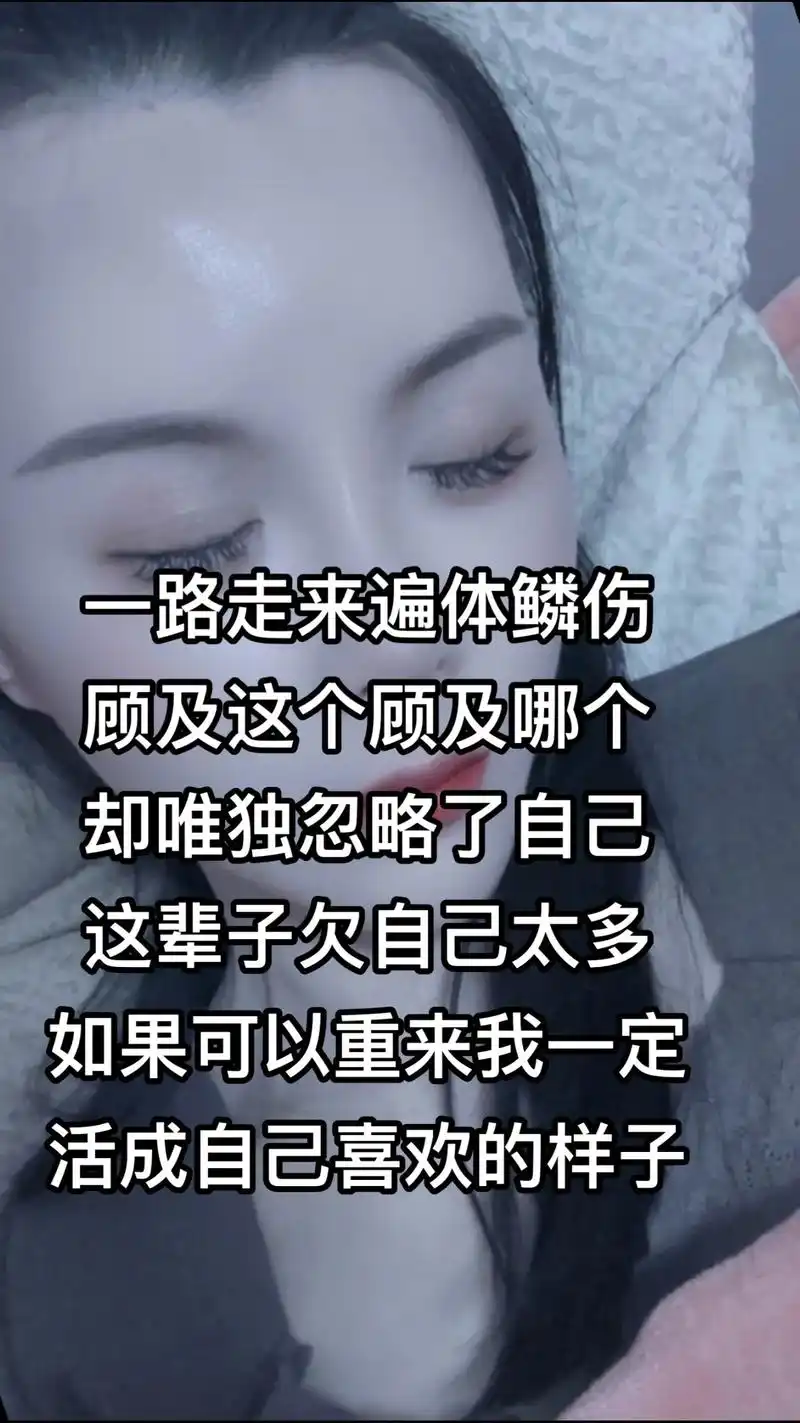 所有人都在劝你大度,想开点,要懂事,要顾全大局.却没有问你经 - 抖音