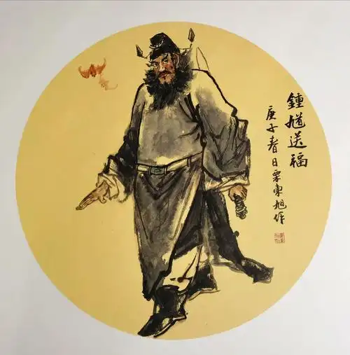 《钟馗送福》系列