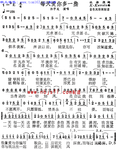 每天爱你多一些(粤语)简谱/歌谱