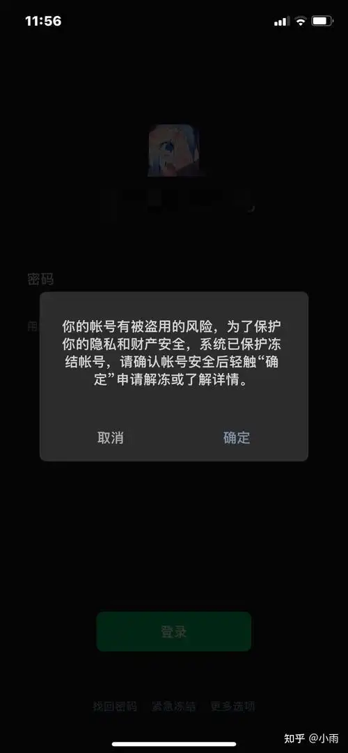 微信被误封怎么办