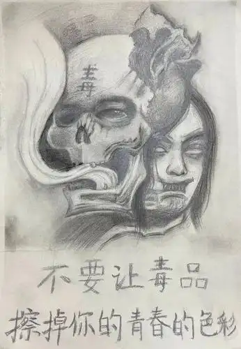 快来康康他们的作品禁毒进校园绘画投票通道已经开启我的青春不"毒"行