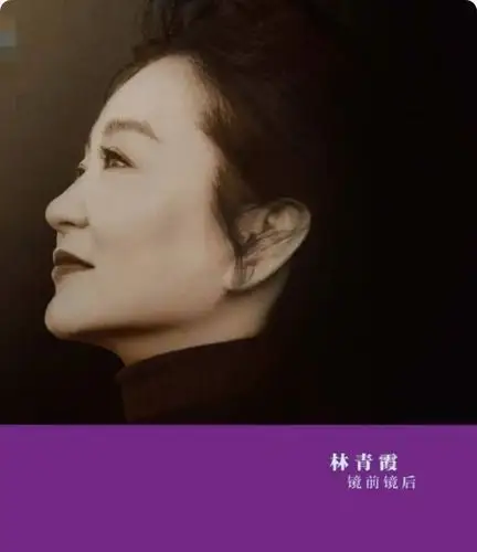 林青霞,没想到你是这样的人_手机搜狐网