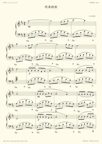 钢琴谱:同桌的你-联想版