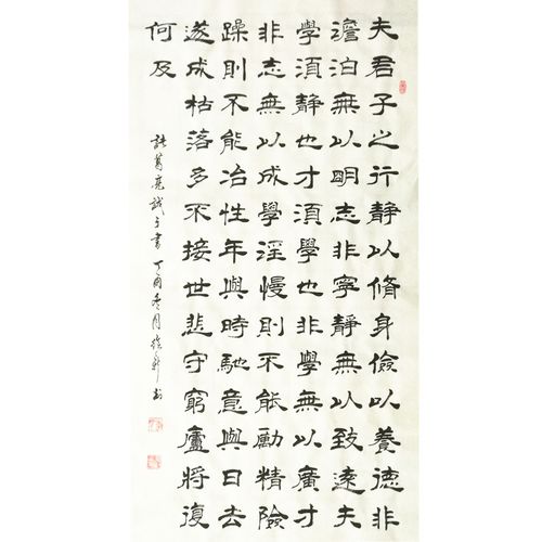 萦娪诫子书手写书法作品名人字画真迹原稿隶书毛笔名家书画办公室