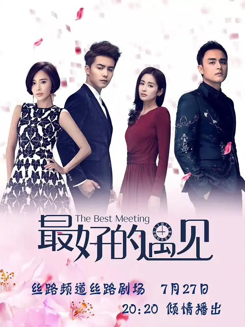 7月27日丝路频道丝路剧场倾情播出》2019-07-27 23:24西安广播电视台