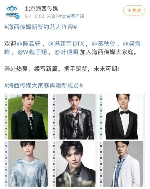 龚俊经纪公司官宣8位新签约艺人