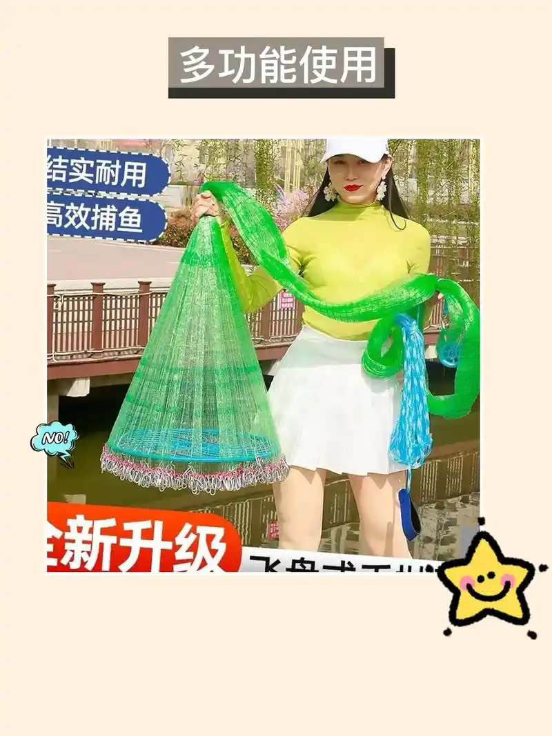 夏季网易撒网![太阳]展翅飞盘,鱼儿乖乖入网~.我的新款飞盘 - 抖音