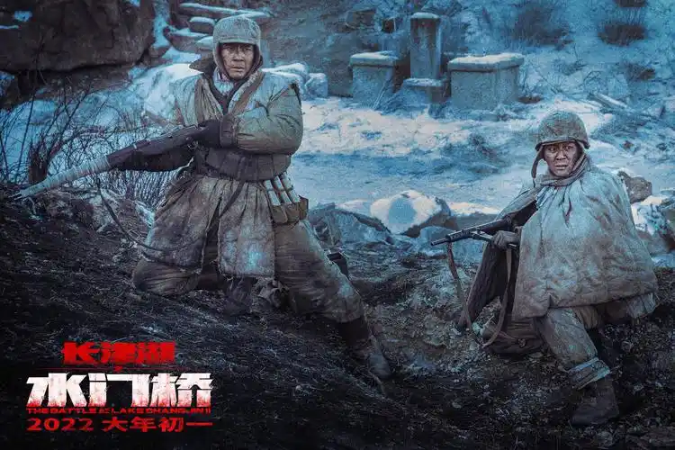 长津湖之水门桥电影海报及剧照公布大年初一上映