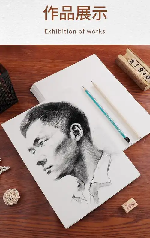 素描纸8k加厚水彩纸水粉a4画纸4k儿童美术生专用画画纸8开学生用涂鸦