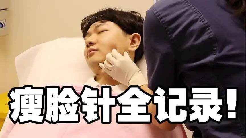 打针的时候是什么感觉?人 间 真 实【露露黄了】