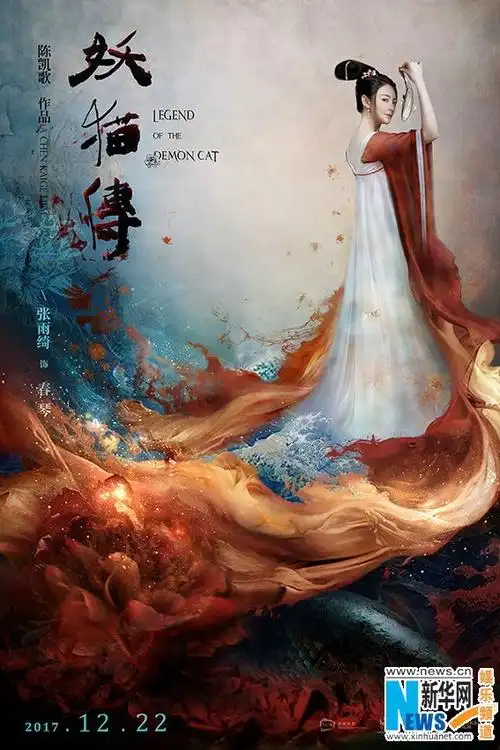 妖猫传曝海报张雨绮张榕容张天爱演绎盛唐佳人