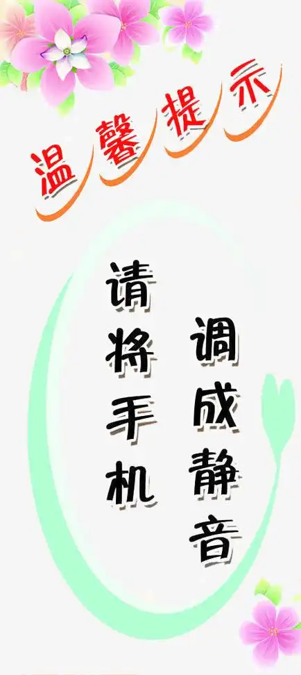 轻点"声音与触感",手表静音或打开"勿扰模式"