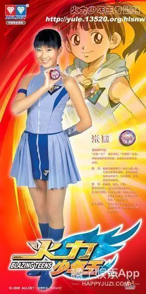 还记得《火力少年王》中的米莉吗?她现在长这样啦!