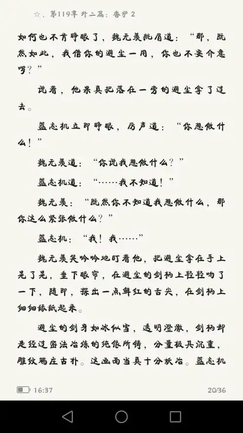 请问,为什么看魔道祖师动漫的时候总有人说无法直视避尘?