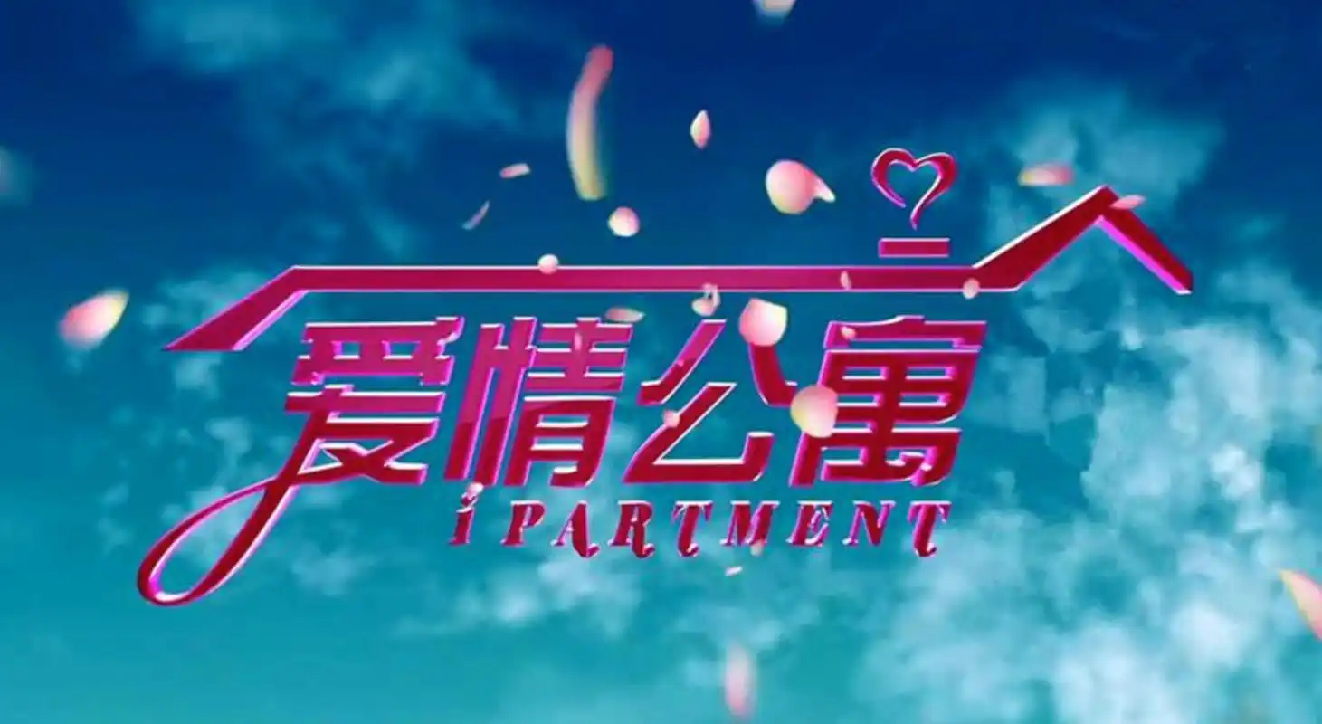 《爱情公寓》播出12年,有人"背叛"过,有人疑似拍色情片被抓