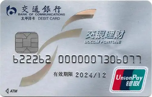 交通银行怎么在手机上挂失储蓄卡,怎么查询交通银行app所属网点?