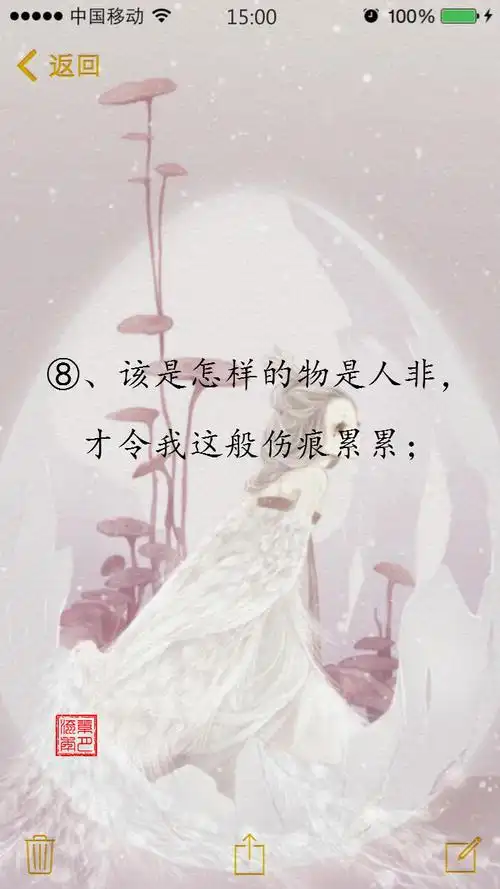 【十句自欺欺人备忘录壁纸系列】(个人制图)⑧,该是怎样的物是人非,才