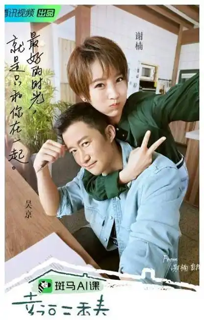 吴京被指暴力大男子主义,谢楠无奈回应被劝离婚,何炅曾深受其害_片段