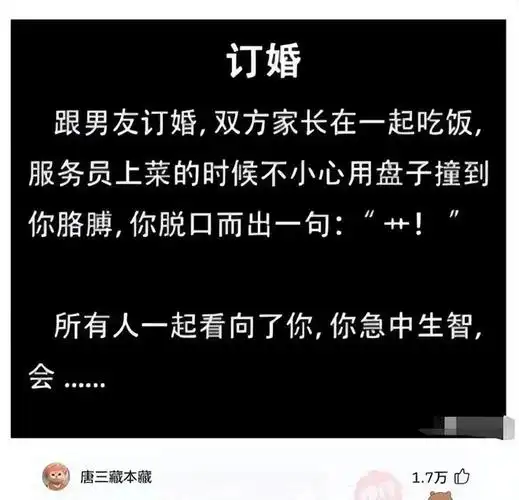 爆笑神回复合集假如你的兄弟变成了女人