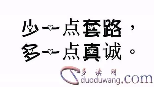 真诚待人的名言警句