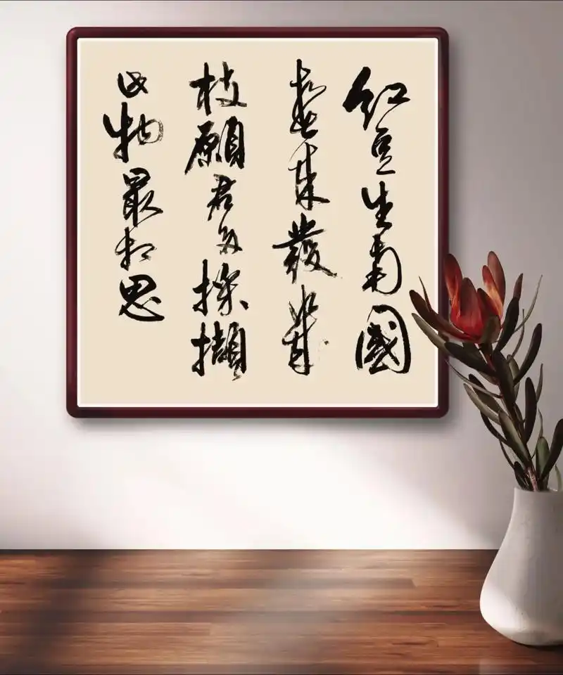 红豆生南国,春来发几枝.愿君多采撷,此物最相思#墨春风 #发 - 抖音