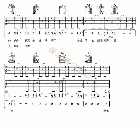 苏有朋苏有朋背包吉他谱