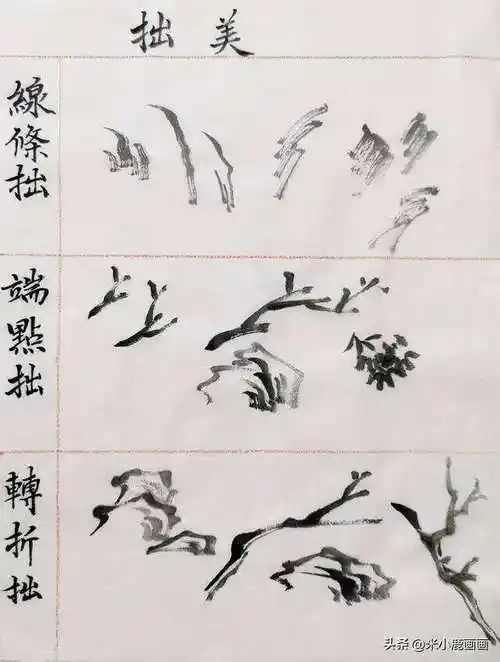 巧学写意山水画技法100课 课徒稿全集(上篇)