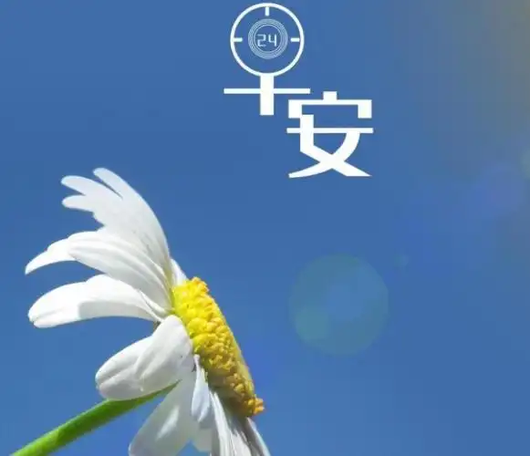 关于早安的图片和配词早安心语图片唯美