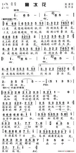 鲁冰花适合手机谱友园地