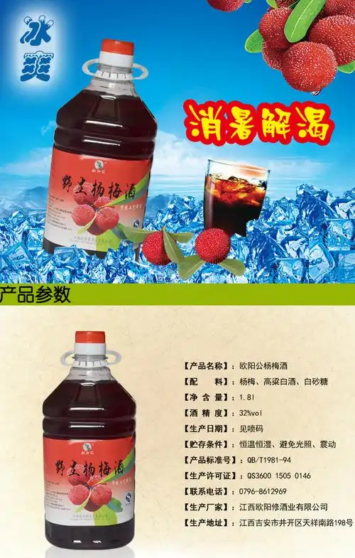 杨梅酒1.8l 自酿***野生 农家原汁酿造果酒甜酒 低度.