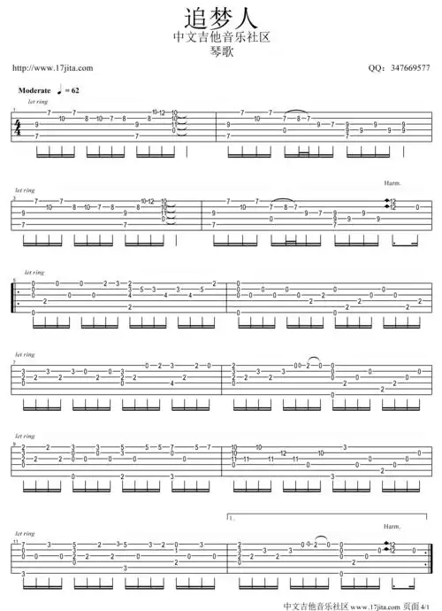 追梦人(指弹) 吉他谱 - 第1张