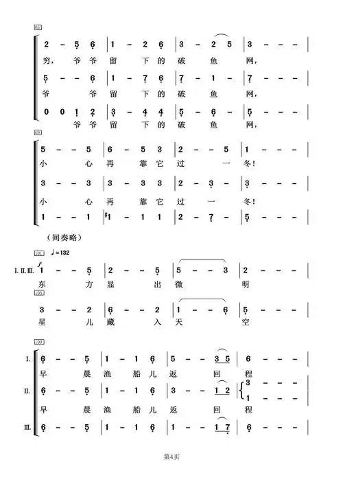 渔光曲(女声合唱))_简谱_搜谱网