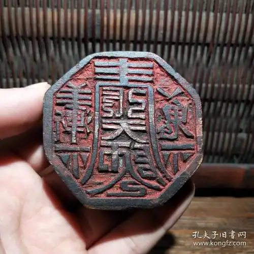 道教 木印老 印章清代张天师 印辟邪驱鬼镇宅