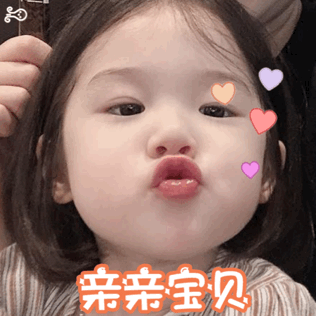 萌娃动图表情包 - 萌娃动图微信表情包 - 萌娃动图qq表情包 - 发表情