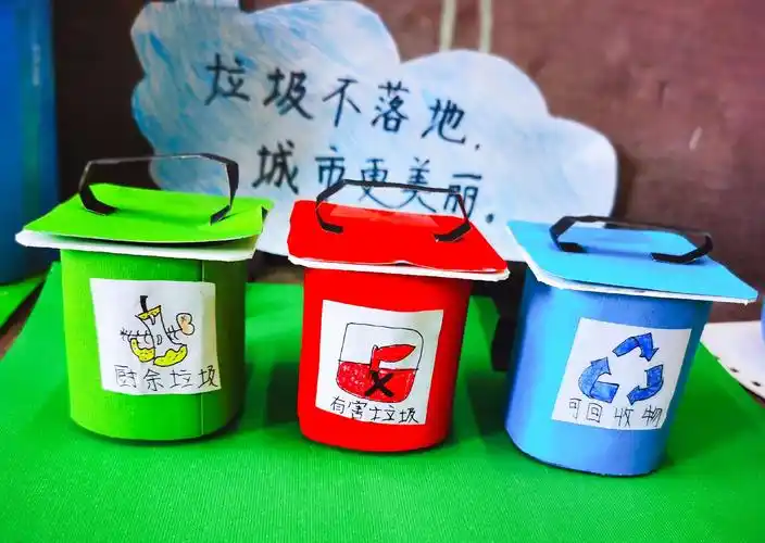 环保垃圾箱 保护环境,变废为宝.从一个酸奶盒开始.()