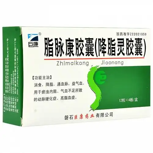 巨康脂脉康胶囊对比(0.3g*48粒)-亮健好药网手机端