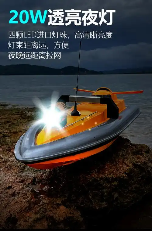 遥控船拉鱼网 电动遥控船高速快艇送钩拉网船带脱钩500米遥控超大功率