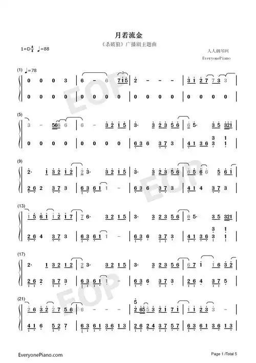 月若流金-杀破狼主题曲双手简谱预览1-钢琴谱文件(五线谱,双手简谱