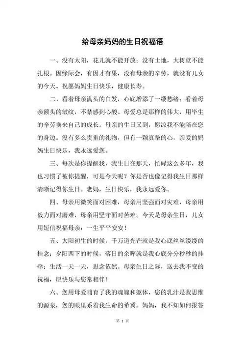 生日祝福语简短精辟(老公生日祝福语简短精辟)