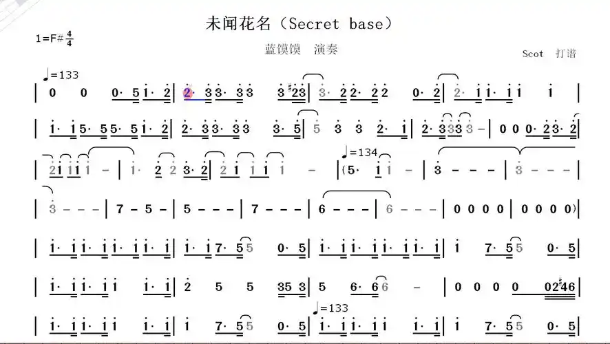 「蓝调口琴」未闻花名(secret base)——蓝馍馍演奏——动态简谱