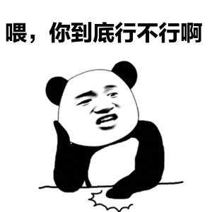 表情包 - 表情图