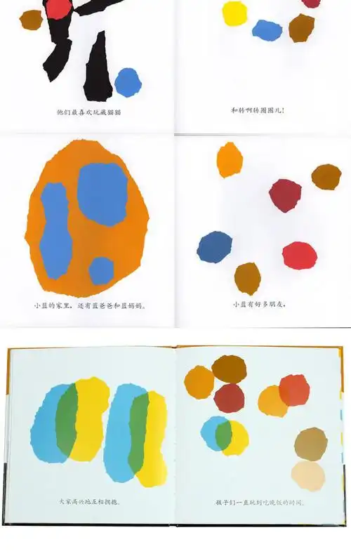 小蓝和小黄06岁