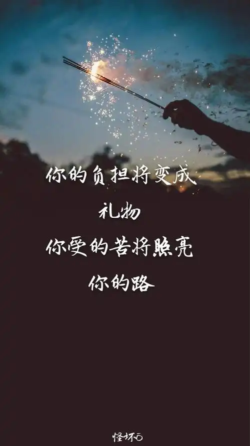 努力!努力!努力!背景图源:堆糖励志字体:百度