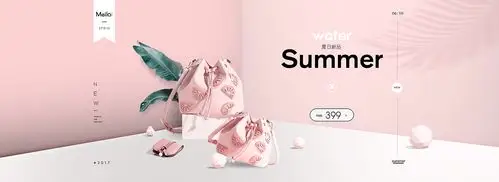 女装女包banner求职作品