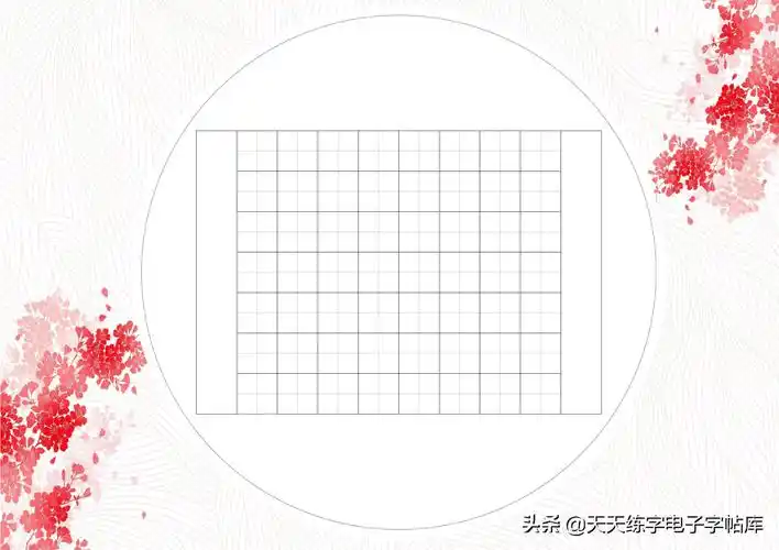 30张硬笔书法作品纸高清电子版分享