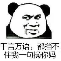 浑身无力表情包 - 表情图